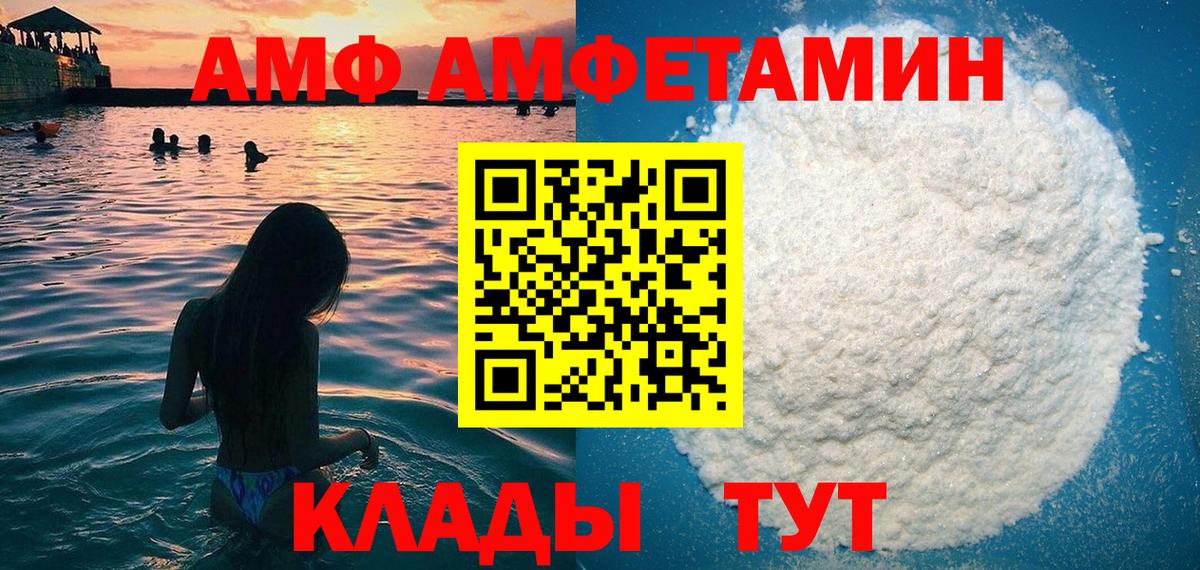 АМФЕТАМИН 98% Асино
