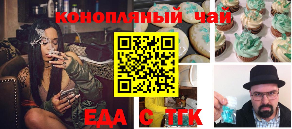 Cannafood конопля  Вход с VPN  Асино 