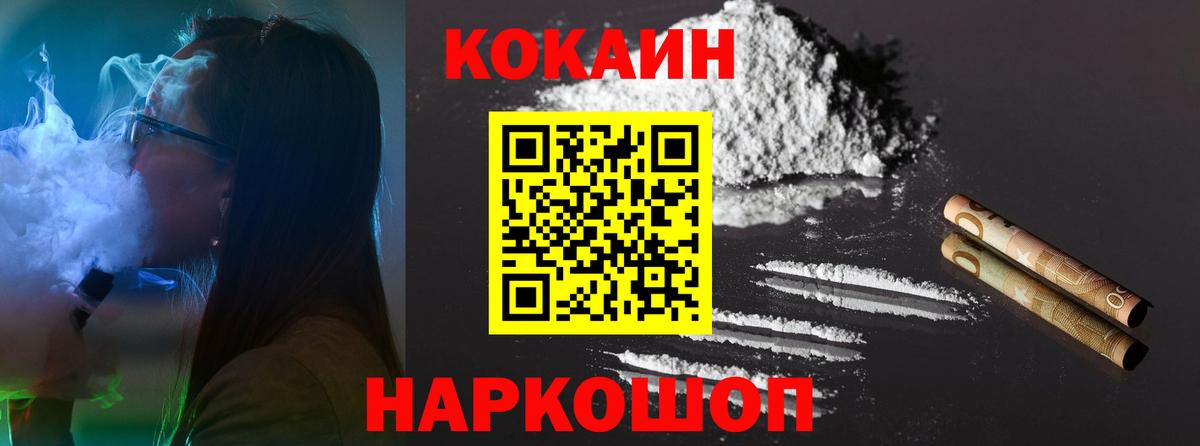 Cocaine Колумбийский Асино