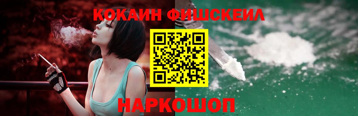 Асино  Cocaine  Вход с VPN  где найти наркотики  КОКАИН 99% 
