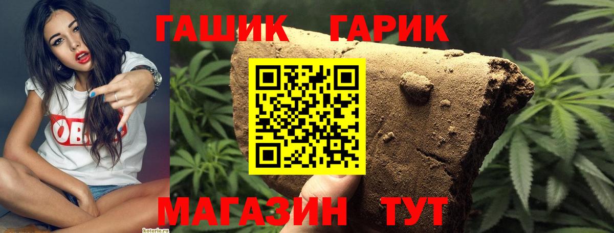ГАШ убойный Асино