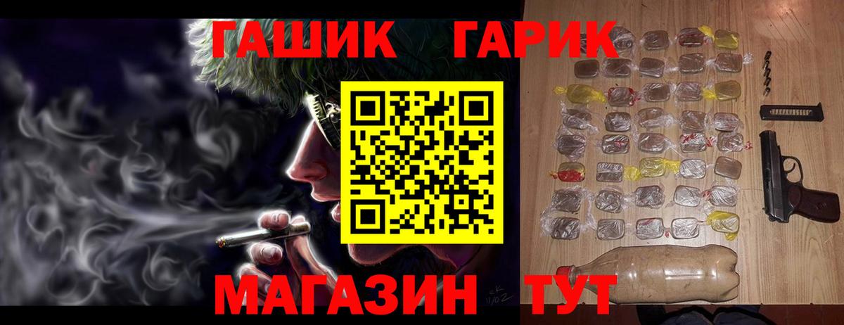 Асино  ГАШИШ  Вход с VPN  наркотики  Гашиш гашик  Гашиш hashish 