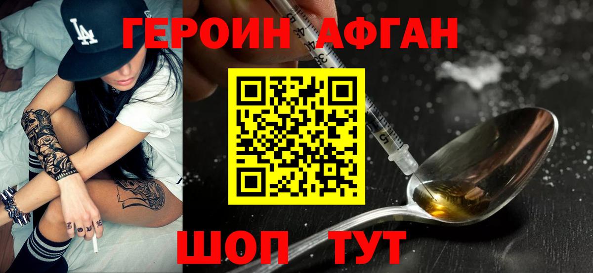 Асино  ГЕРОИН VHQ  Вход с VPN 