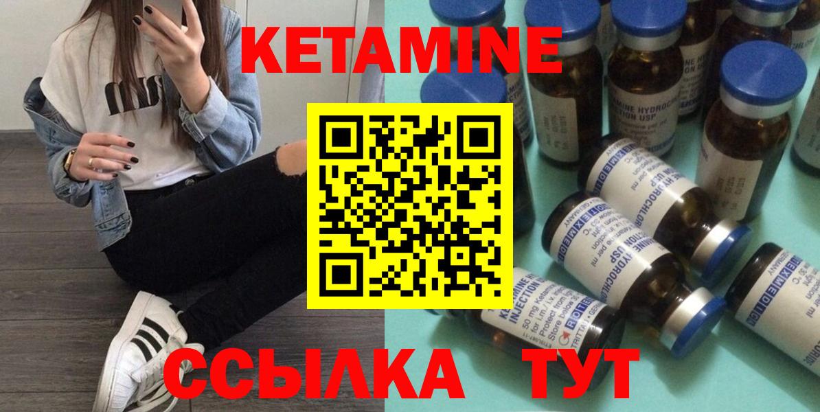 КЕТАМИН ketamine Асино