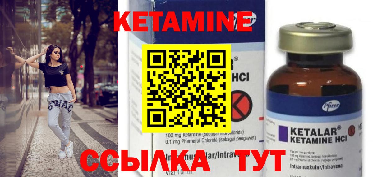 дарк нет состав  Вход с VPN  Асино  Кетамин ketamine 