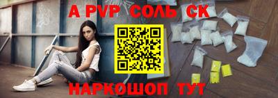 крисы Шебекино