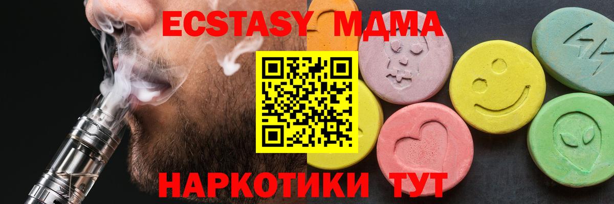 MDMA кристаллы  Вход с VPN  МДМА crystal  MDMA  Асино 