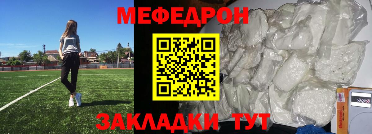 Меф mephedrone  Вход с VPN  Меф  МЕФ 4 MMC  Асино 