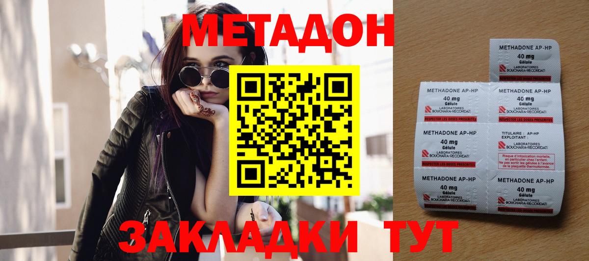 МЕТАДОН мёд  Вход с VPN  мега маркетплейс  Асино 