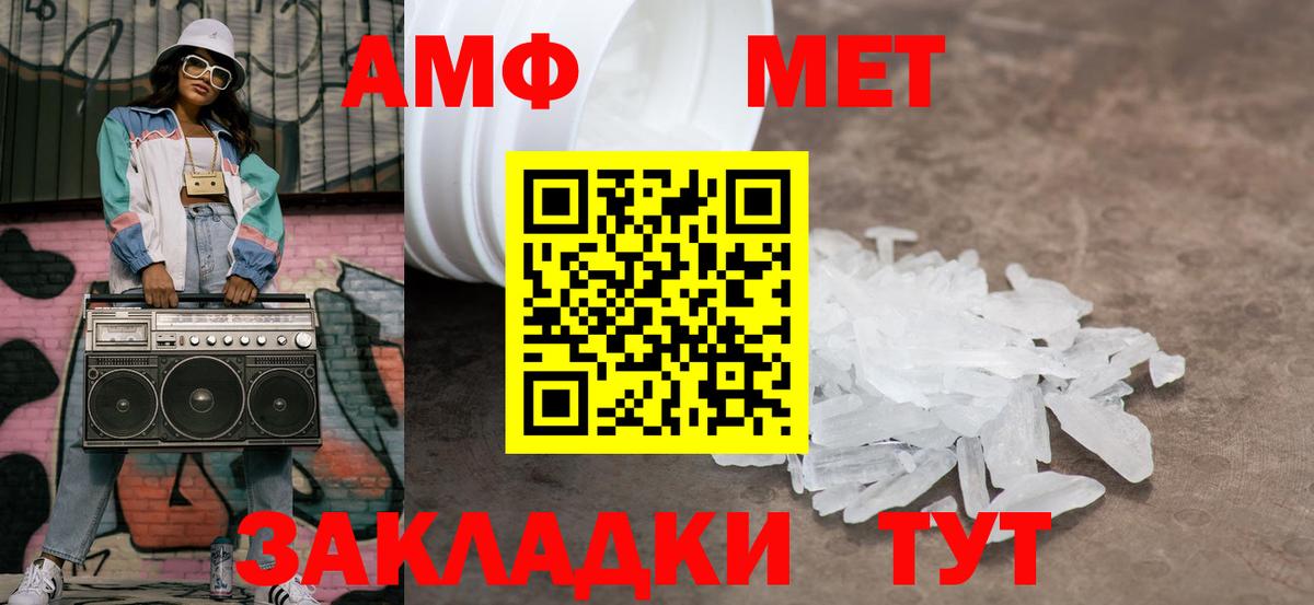Метамфетамин Methamphetamine Асино
