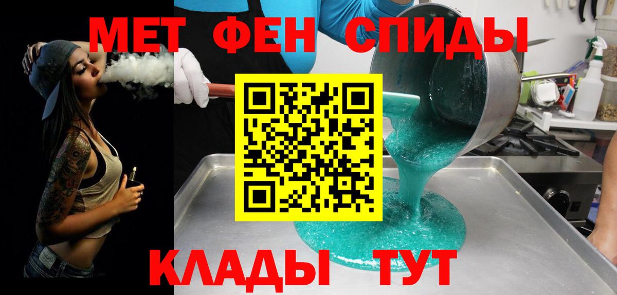 Метамфетамин Methamphetamine  Вход с VPN  Асино  Первитин  Метамфетамин Methamphetamine 
