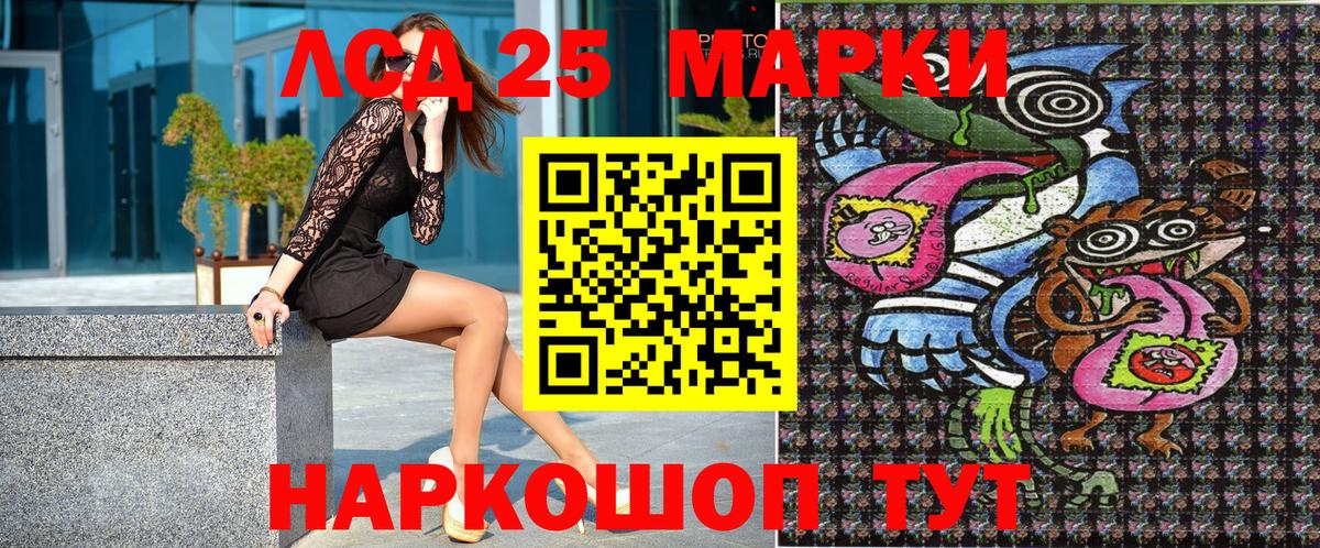 Марки N-bome 1500мкг Асино