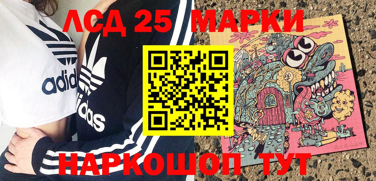 Наркотические марки 1500мкг  Наркотические марки 1500мкг  Асино  Вход с VPN 
