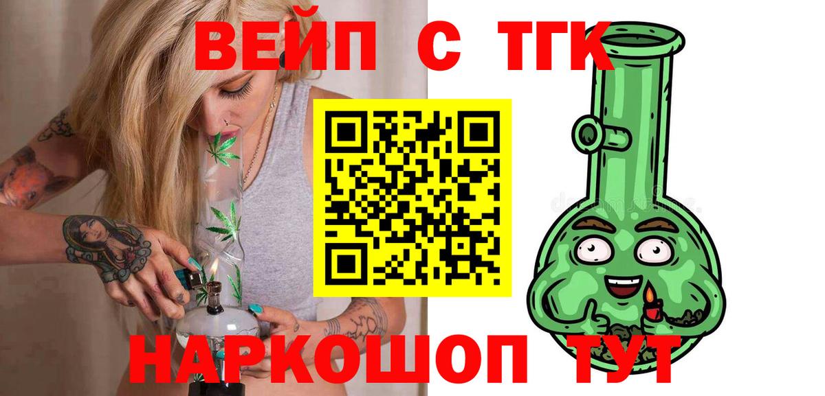 Дистиллят ТГК концентрат Асино