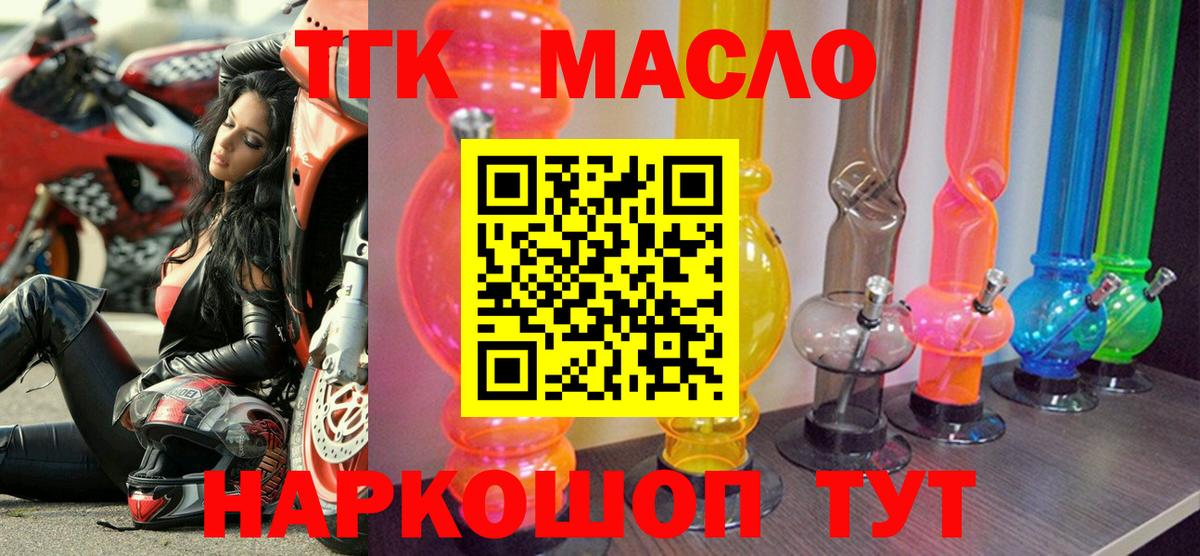 ТГК Wax  Вход с VPN  купить наркоту  Асино  Дистиллят ТГК Wax 